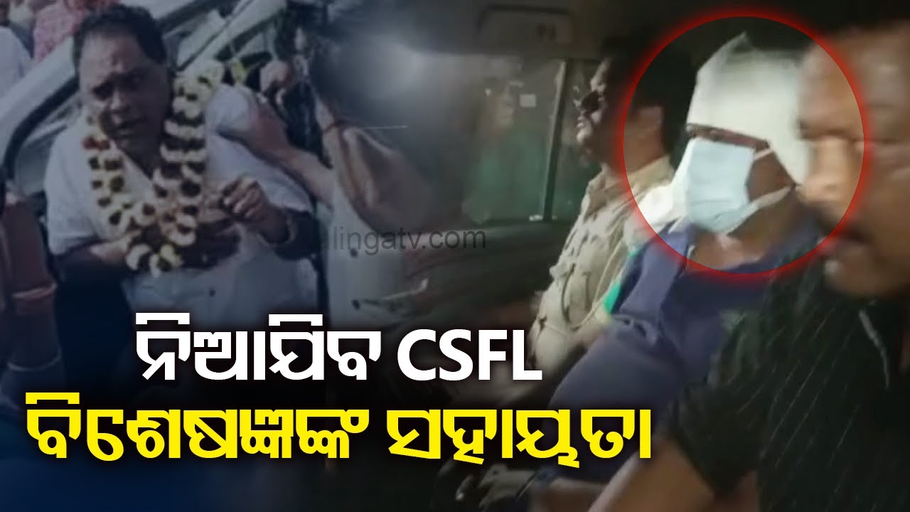 Naba Das Murder Case: Crime Branch Shouts Help From CSFL Experts || KalingaTV
