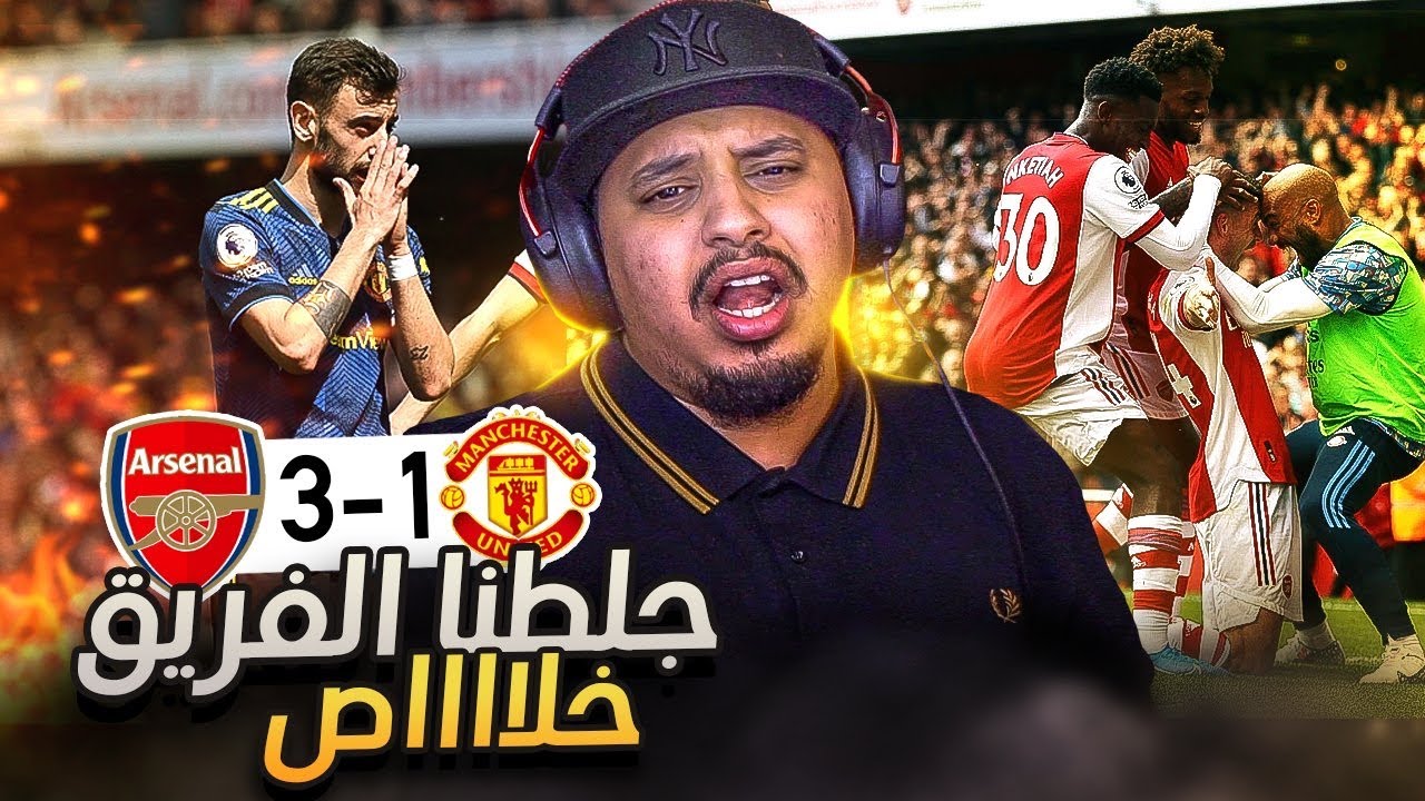 ردة فعل 🔴 مباراة القهر و الضغط النفسي 