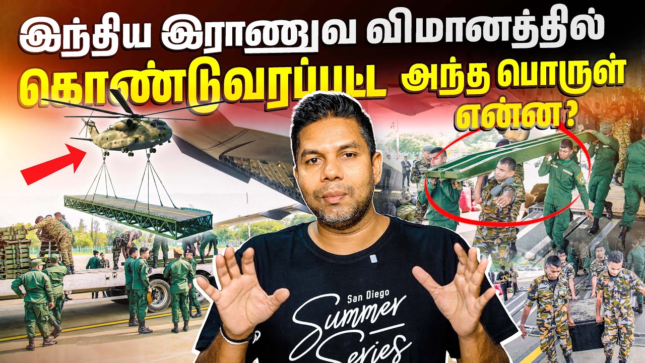 🇮🇳✈️ இந்திய ராணுவ விமானத்தில் கொண்டு வந்த அந்த பொருள் என்ன? 🚧🛠️ Bailey Bridge