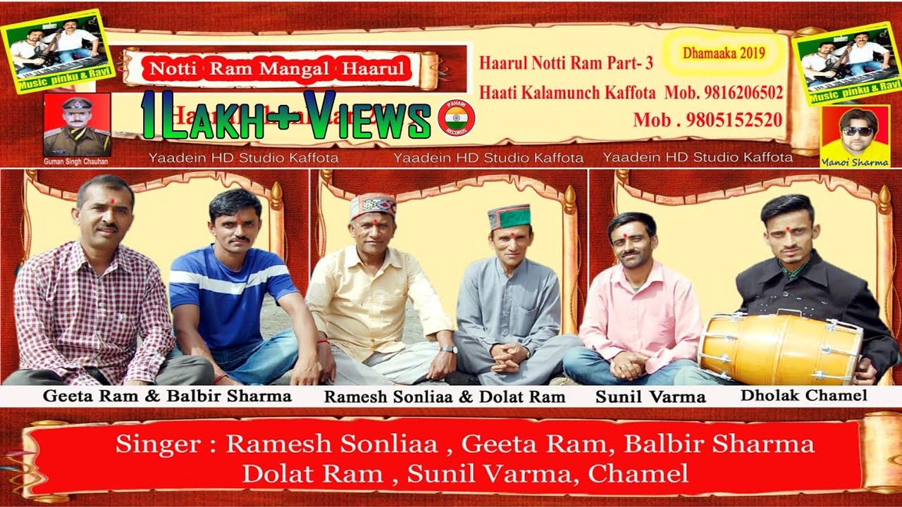 Harul Jhankaar Note - 3 | Pahari Harul | Hati Kala Munch Kafota | Pinku Tangraik