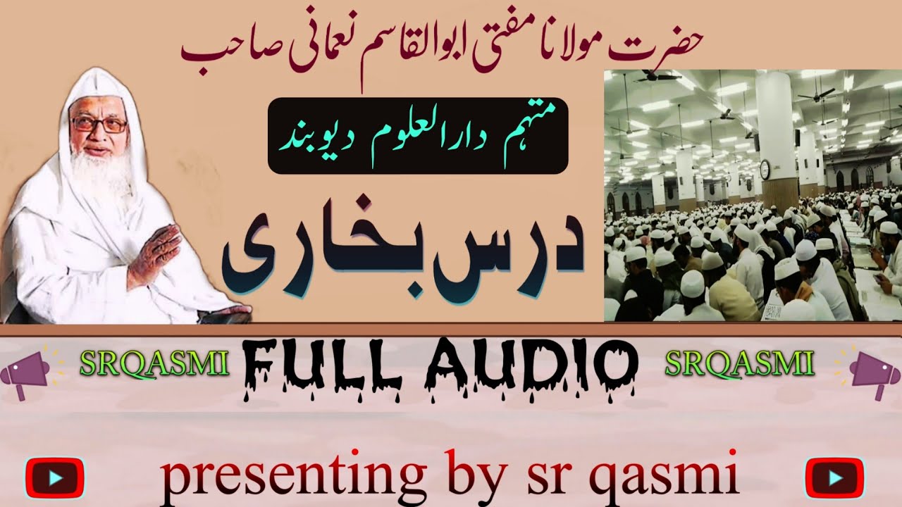 dars e bukhari |hazrat moulana mufti abul qasim numani sahab