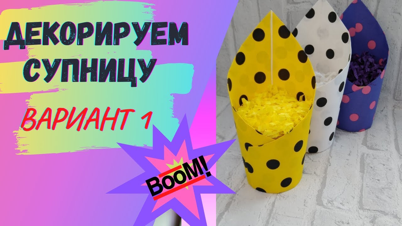 Мыловарение/ Декорируем супницу