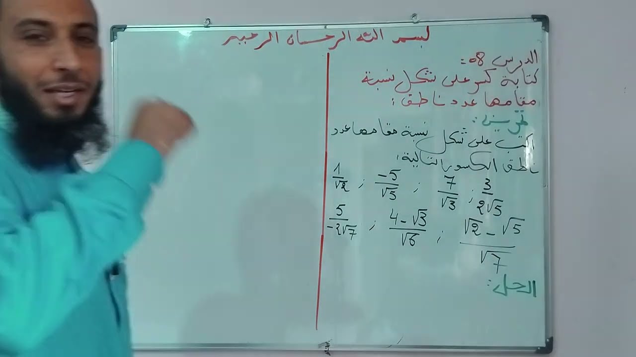 كتابة كسر على شكل نسبة مقامها عدد ناطق