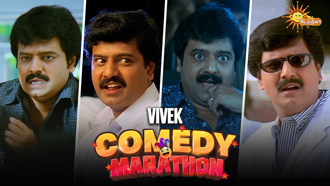 Vivek Comedy Marathon🤩 | Top Comedy Scenes Back to Back | Nonstop Laughter | Adithya TV