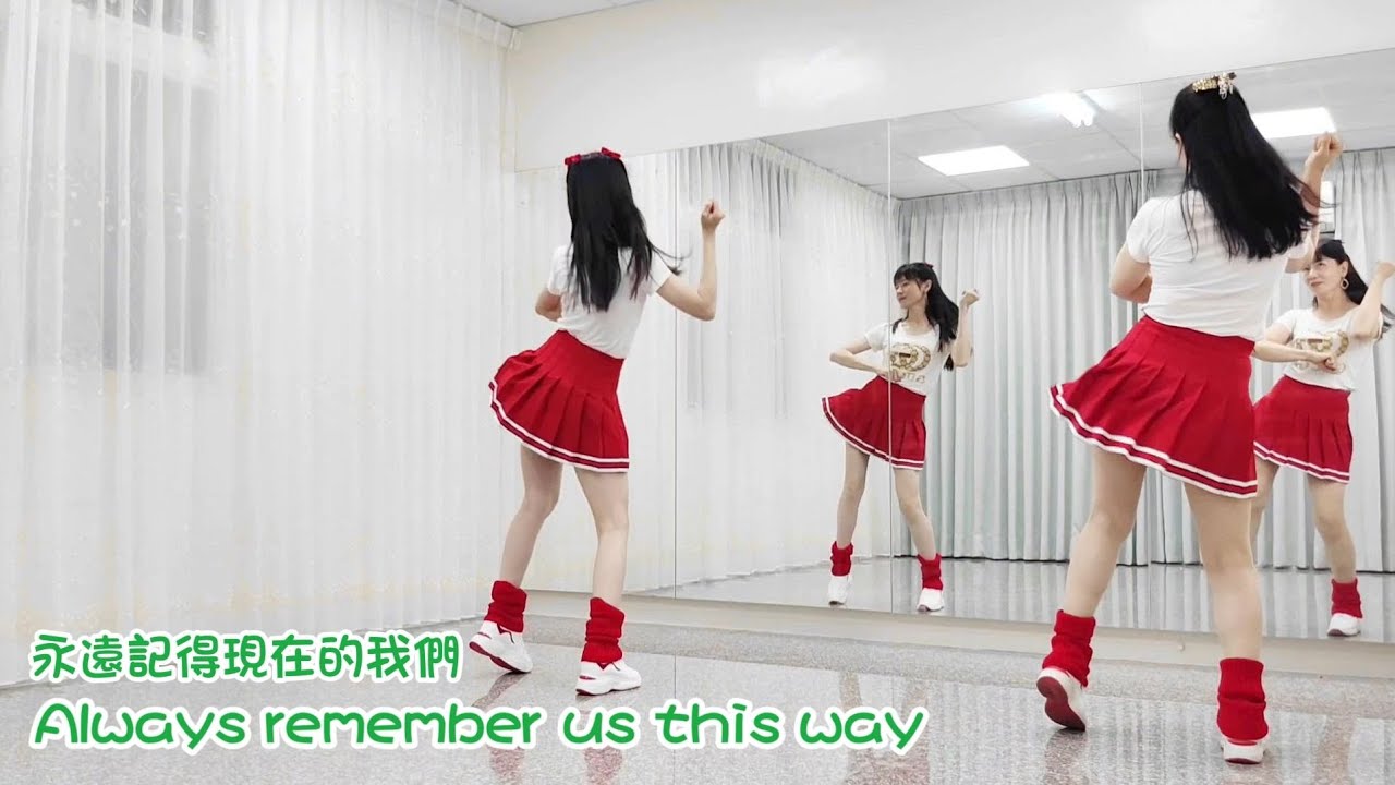 亮麗單人舞 - 永遠記得現在的我們(ALWAYS REMEMBER US THIS WAY)|主唱: Lady Gaga(背面+鏡面)