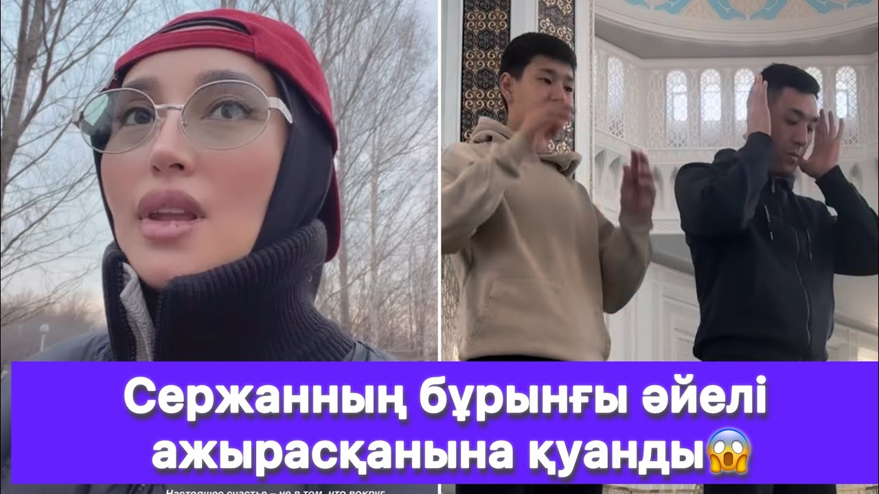Сержанның бұрынғы әйелі ажырасқанына қуанды😱