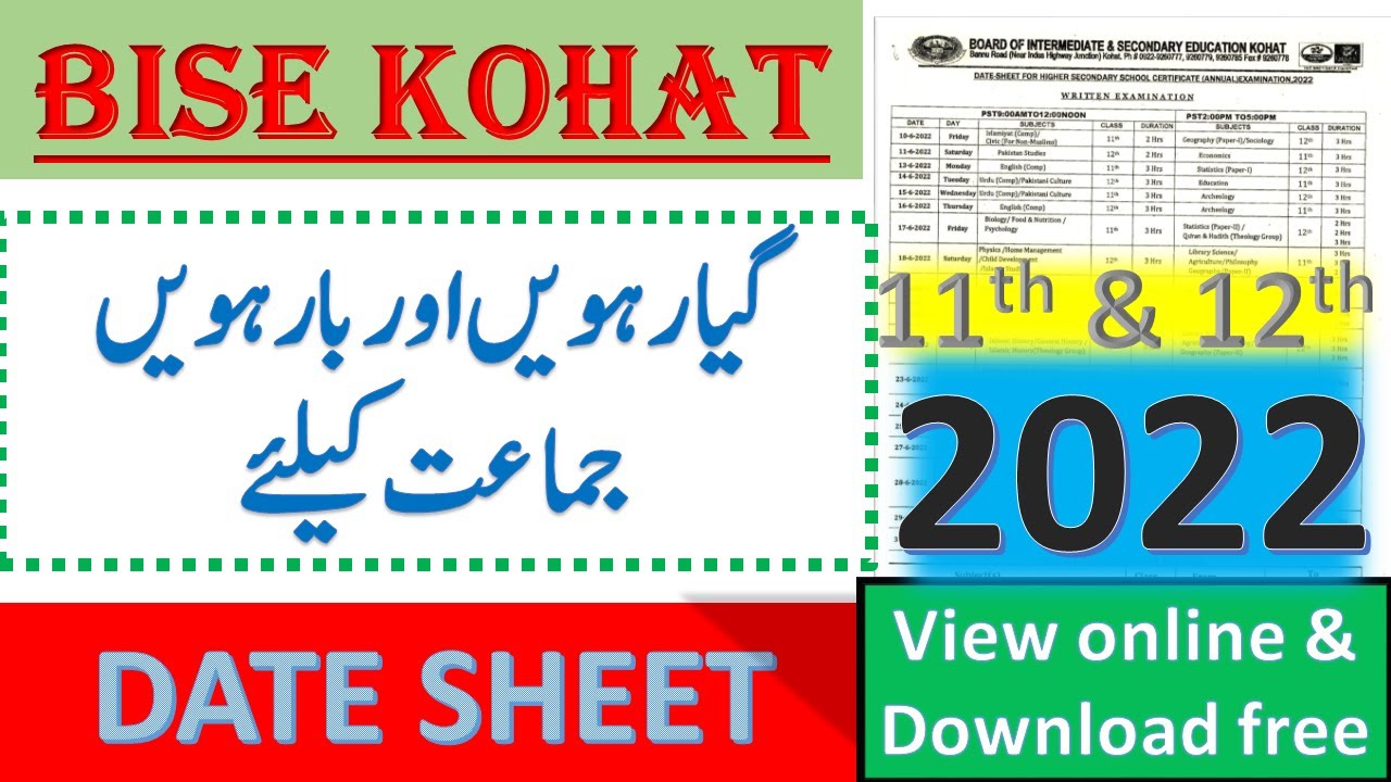 11 class date sheet 2022 | 12th class date sheet 2022 | fsc date sheet 2022 | kohat board date sheet