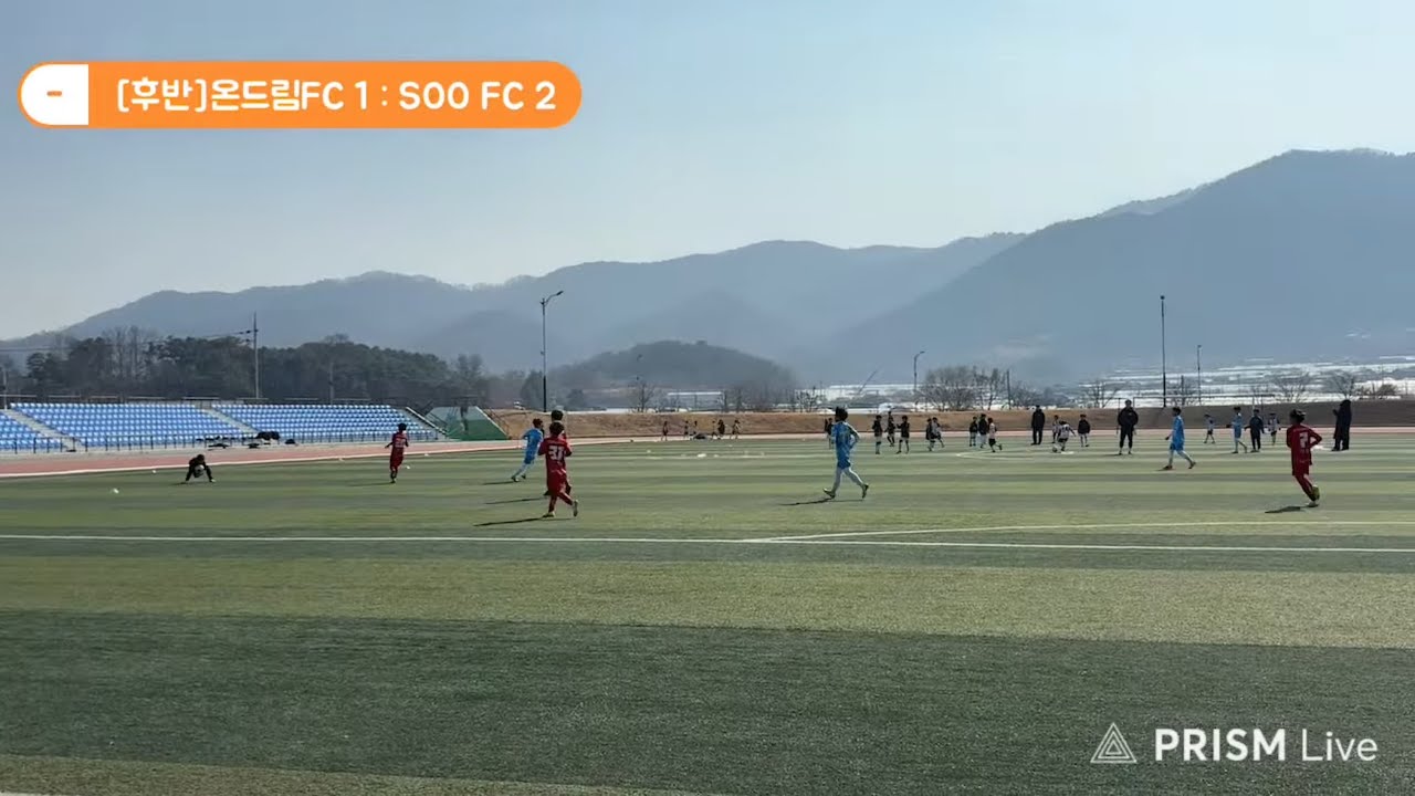 260212 온드림FC U12 vs SOO FC U12 후반전