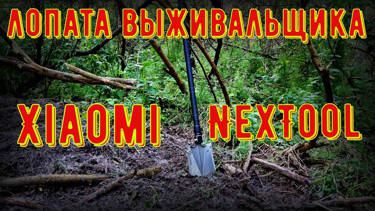 Многофункциональная лопата Xiaomi Nextool