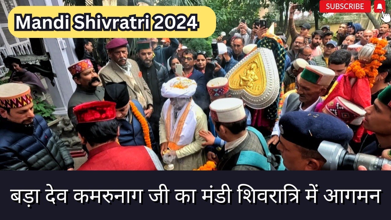 बड़ा देव कमरुनाग जी का मंडी शिवरात्रि में आगमन | Mandi Shivratri 2024
