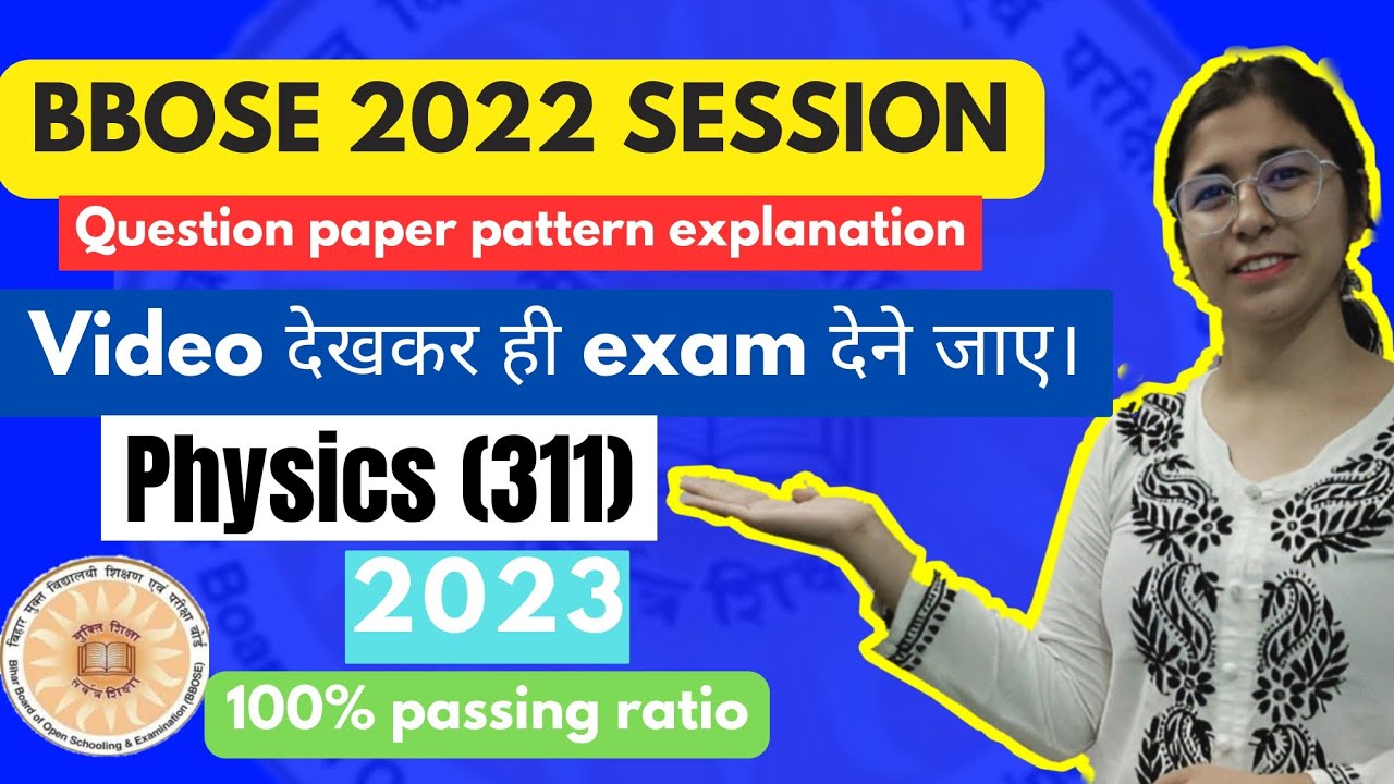 Bbose class-12th Physics (311) question paper explanation. bbose physics (311) मे आयेंगे पूरे अंक l