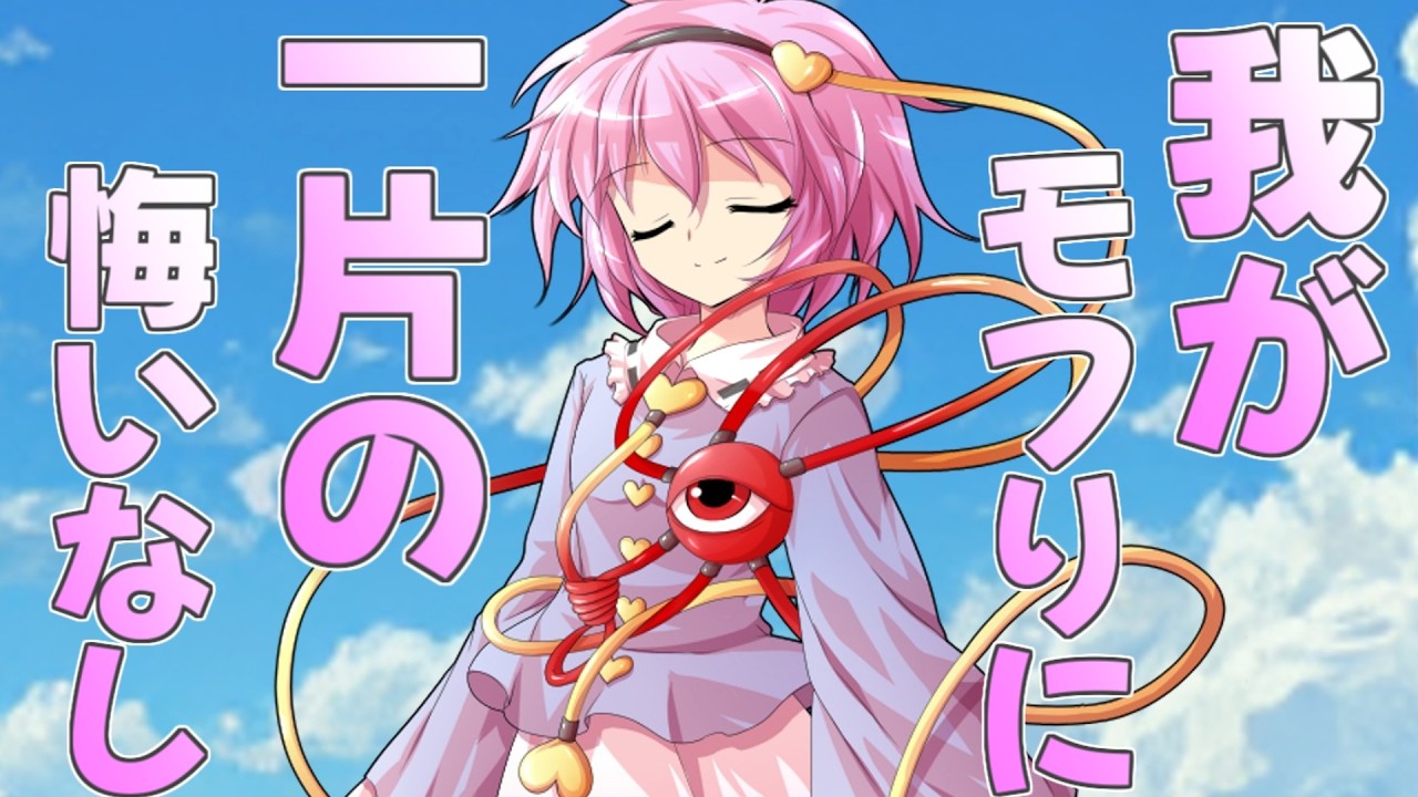 【ゆっくり茶番劇】 稲荷の眷族　＃6