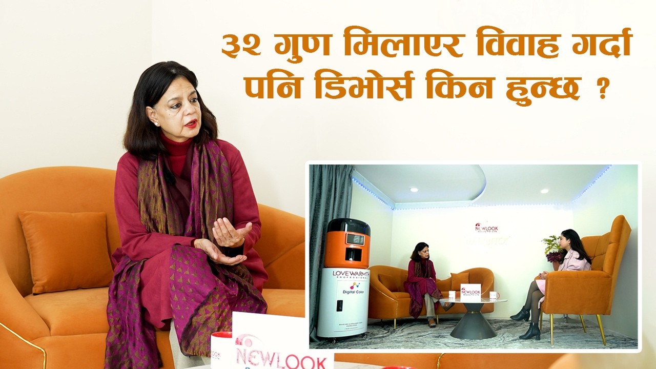 माङ्गलिक माङ्गलिक विवाह गर्दा के हुन्छ ? Newlook The Mirror II Binita Basnet II Astrologer II TBS II