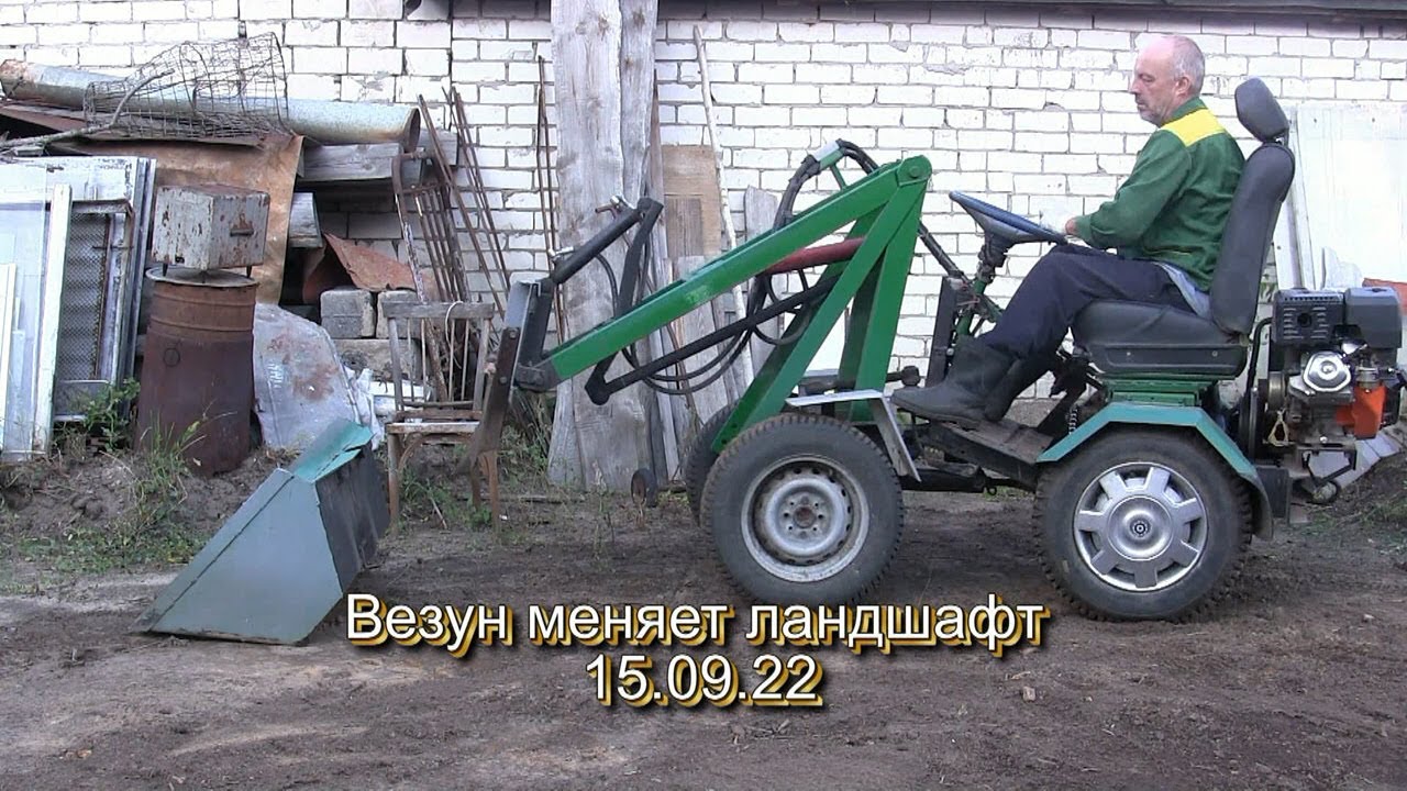 Самодельный мини погрузчик помогает по хозяйству