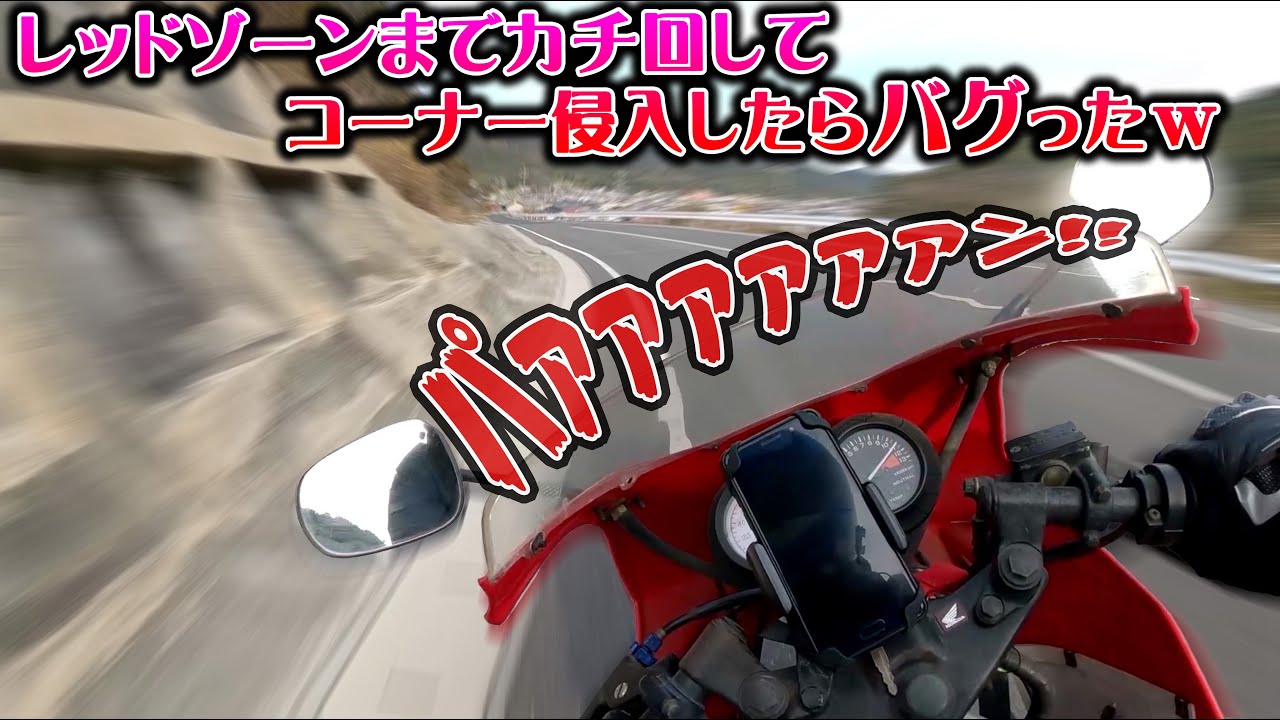 【神バイク】２ストエンジンをレッドゾーンまで回すと絶対にバグります。30年経っても色褪せない面白さNS-1改【極上車】バリオス CB400SF FTR ヤフーオークション不動車 バイク女子男子