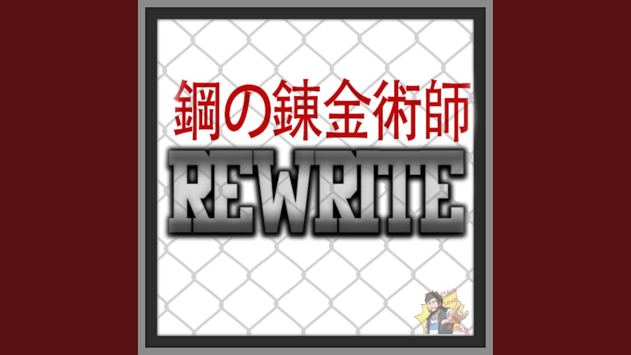 Rewrite