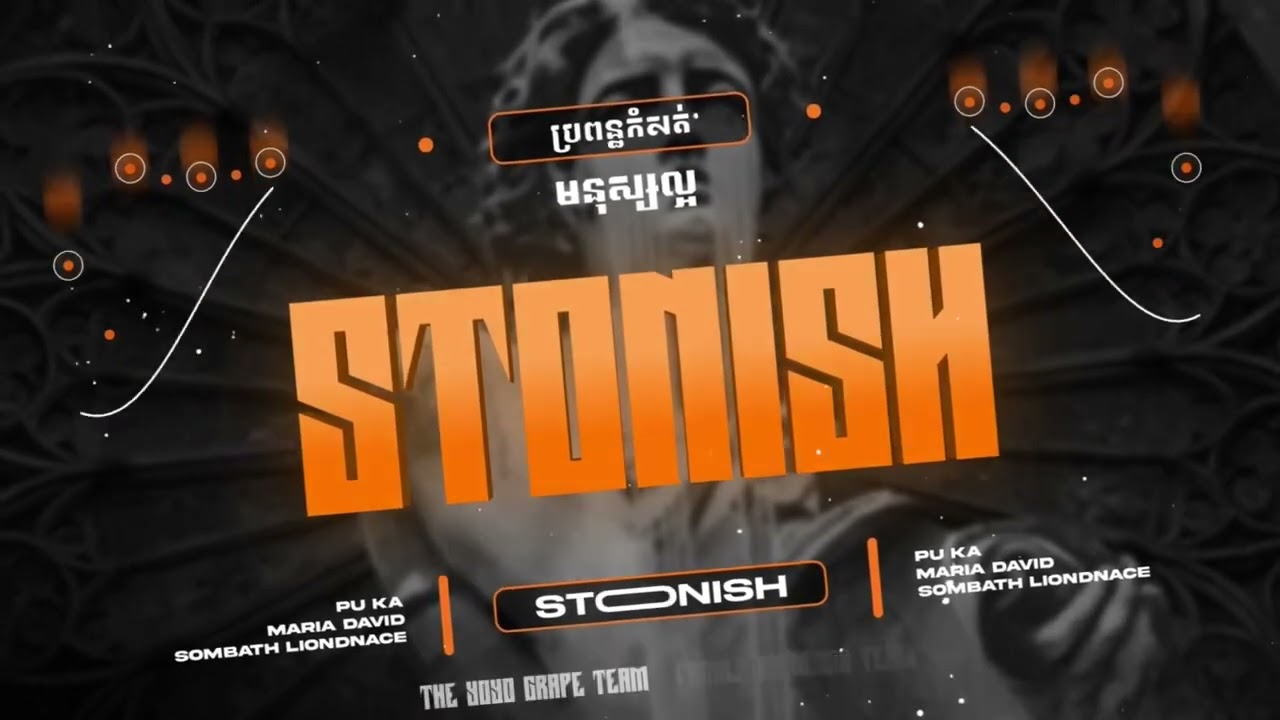 StonishRemix- មនុស្សល្អ x ប្រពន្ធកំសត់ Girl 2024 Bounce ( The YoYo Grape Team ft Family G9 music )