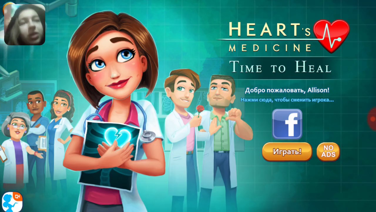 Heart's Madicine - Time to Heal🚑💉 (смотр и обзор игры)