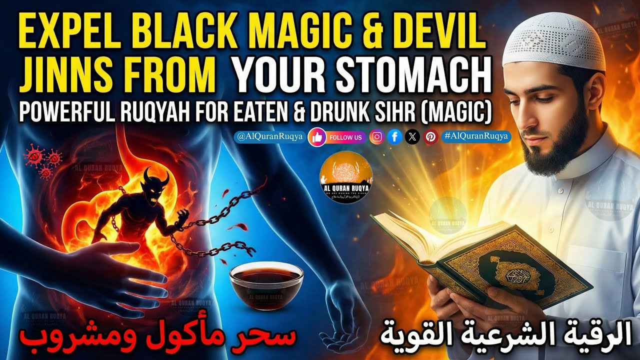 Expel Black Magic & Devil Jinns from Your Stomach | Powerful Ruqyah for Eaten & Drunk Sihr (Magic)
