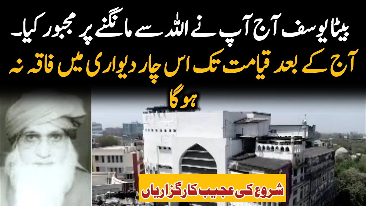 Allah Ne Mery Dua Sunli😥| Karguzaria | Maulana Ilyas Sahab our Tabligh | Malfozaat Clips