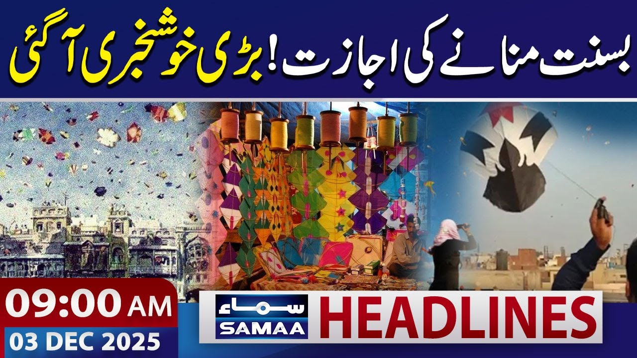 Punjab Lifts Ban on Basant After 25 Years | 09 AM News Headlines | 03 Dec 2025 | SAMAA TV
