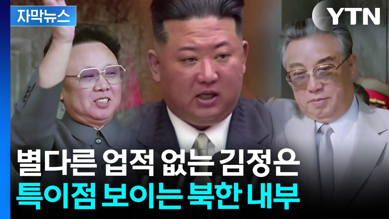 [자막뉴스] 
