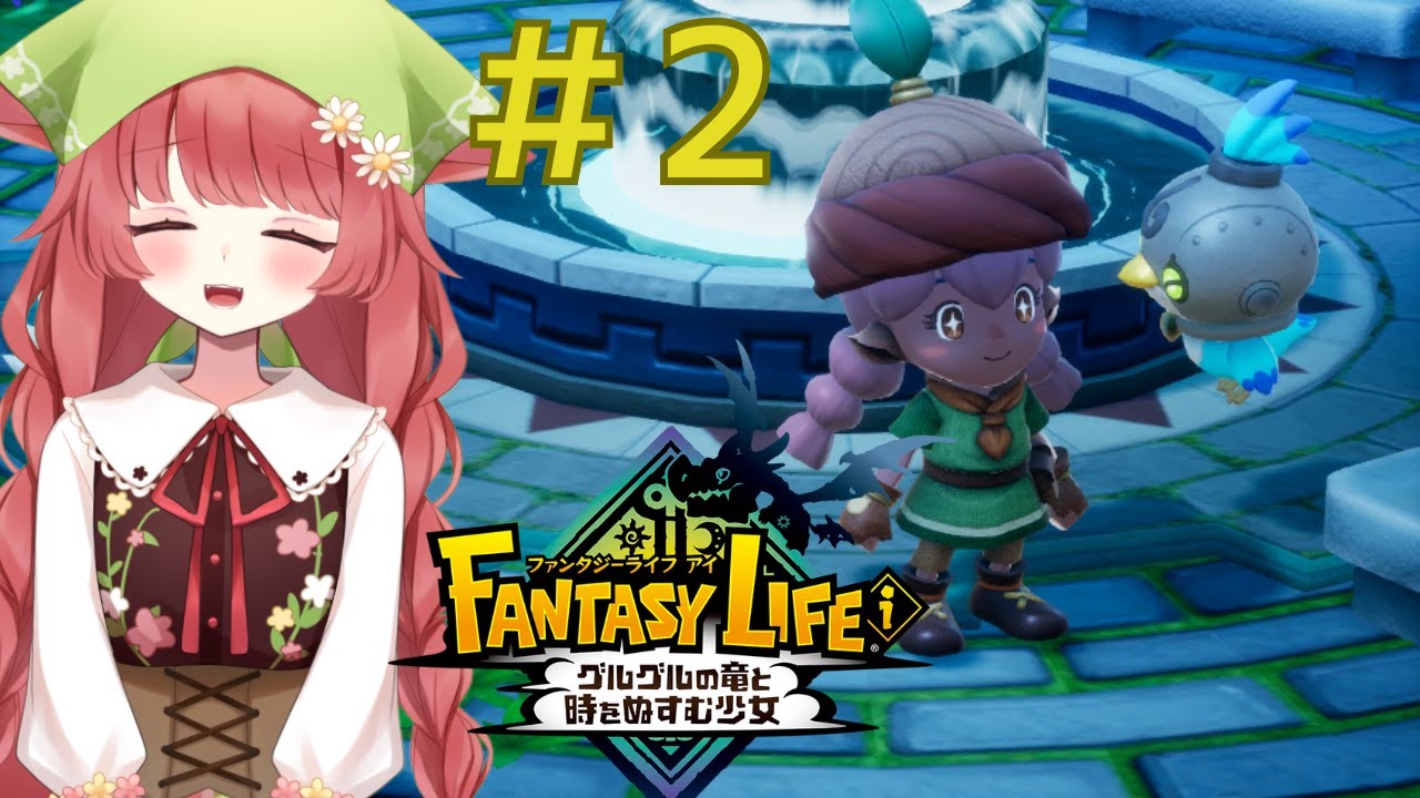 【ファンタジーライフi】２回目木こりとして生きる（ネタバレ注意！）