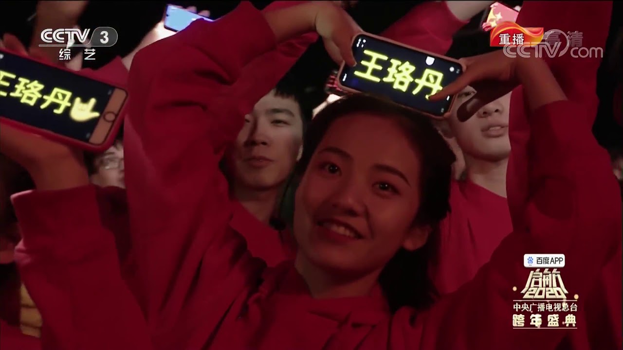 [启航2020]歌曲《朋友圈》 演唱：王珞丹| CCTV综艺
