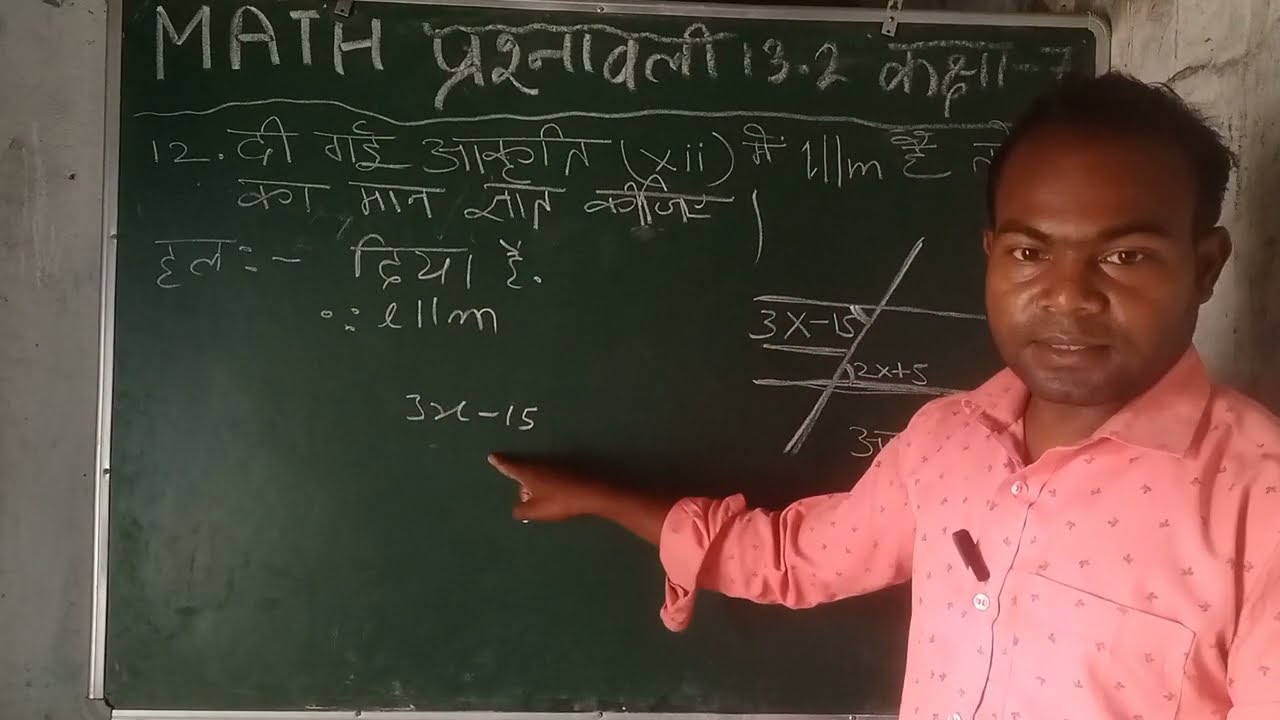 Jharkhand Board Class 7th Maths Ex - 13.2 Q 12,13  रेखा एवं कोण | Jcert Class 7 Maths Ex 13.2 Q12,13