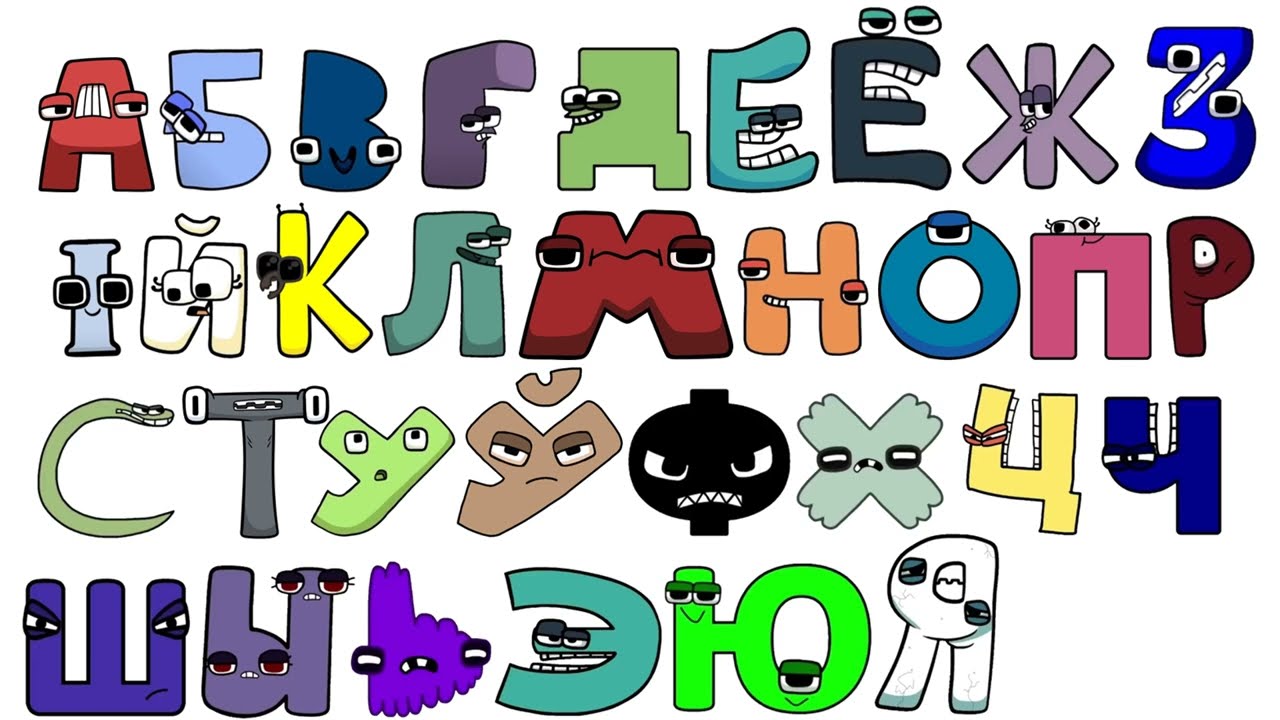 Belarusian Alphabet Song | The Alphabet Kid