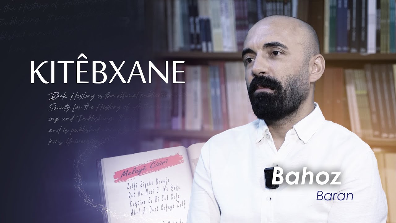 Kitêbxane - Bahoz Baran | كتێبخانە - باهۆز باران
