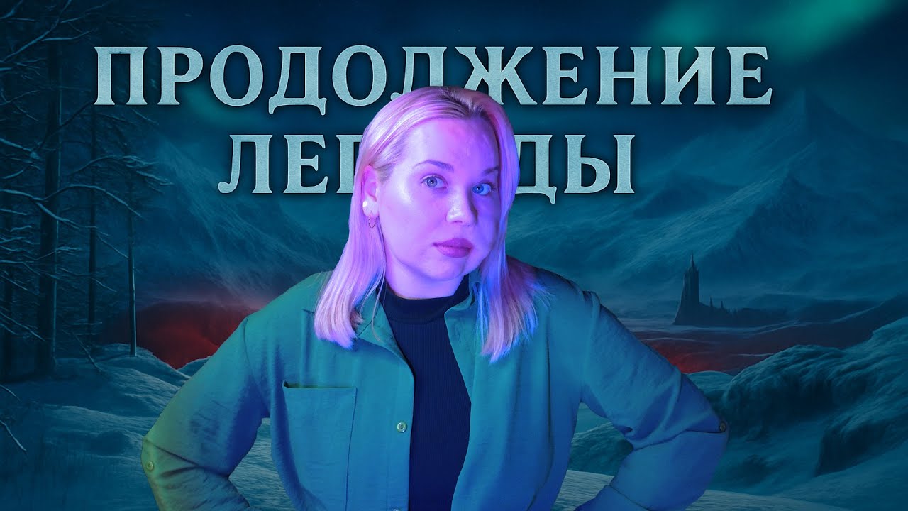 СЕКРЕТ НЕБЕС — РЕКВИЕМ 1 СЕЗОН/ КЛУБ РОМАНТИКИ/ ОБСУЖДЕНИЕ