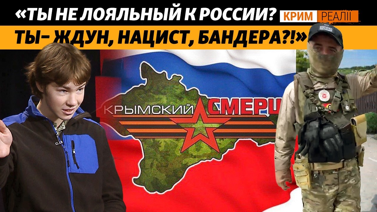 Молодой крымчанин вырос в Крыму и сбежал в 18 лет на свободу | Крым.Реалии