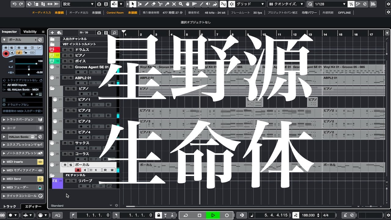 星野源 - 生命体