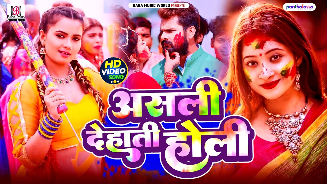 #live पारम्परिक होली गीत | अंखिया भईले लाल एक नींद सुते द बलमुआ | Paramparik Holi Geet | Dehati Holi