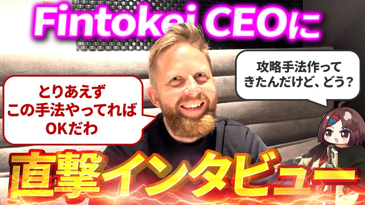 【1億円出金】プロップの社長に直談判してきました