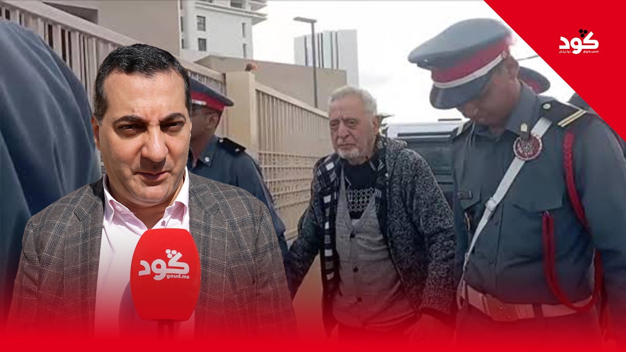 واش زيان غادي يخرج من الحبس…گود جابت ليكم تفاصيل المحاكمة ديالو