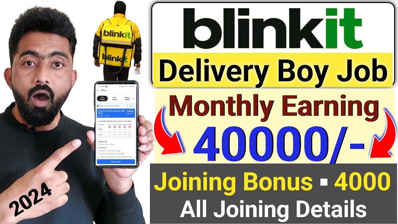 Blinkit Delivery Boy Job | How To Join Blinkit Delivery Boy | Delivery Boy