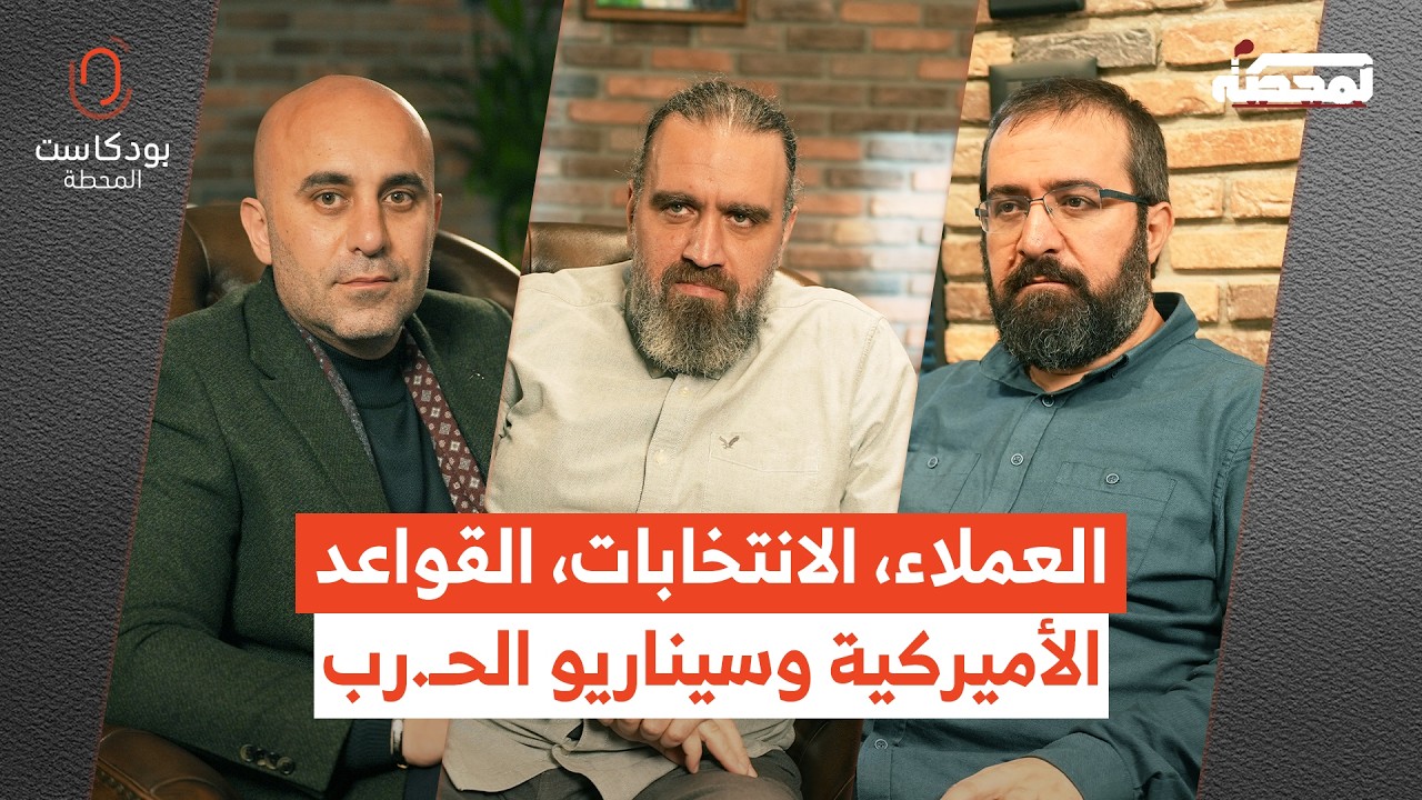 من طهران إلى حامات: ماذا يُحضّر للبنان والمنطقة؟