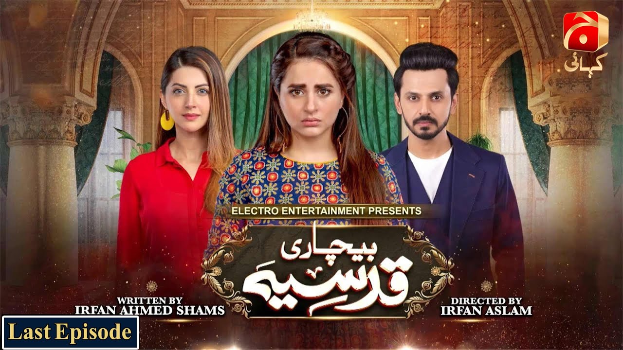 Bechari Qudsia - Last Episode  | Bilal Qureshi - Fatima Effendi |
