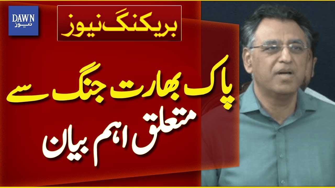 PTI Leader Asad Umer Important Statement Regarding Pakistan-India War | Breaking News | Dawn News
