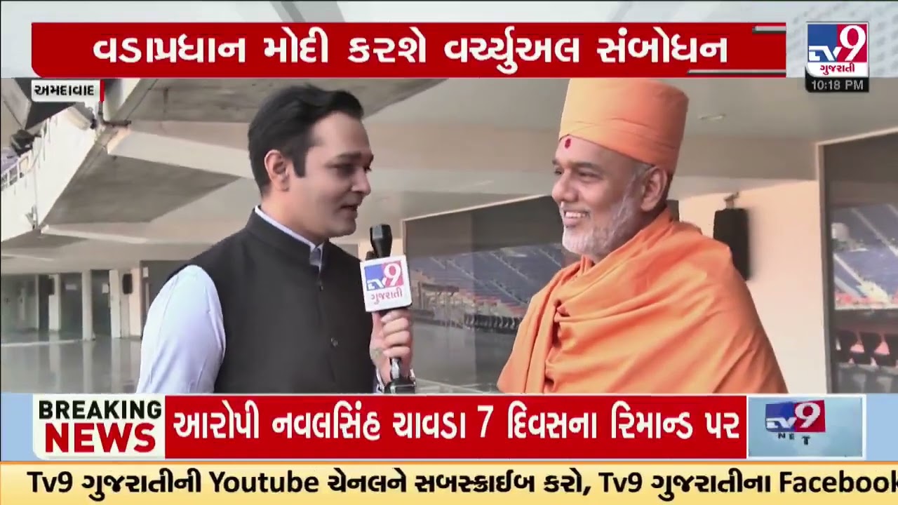 અમદાવાદમાં કાર્યકર સુવર્ણ મહોત્સવનું આયોજન, BAPS સંસ્થા દ્વારા 7મી ડિસેમ્બરે થશે ઉજવણી | TV9Gujarati