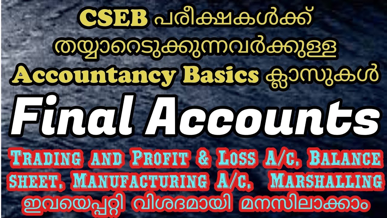 CSEB JUNIOR CLERK 2020 | ACCOUNTANCY BASICS CLASS | FINAL ACCOUNTS #CSEB #PSC #JuniorClerk