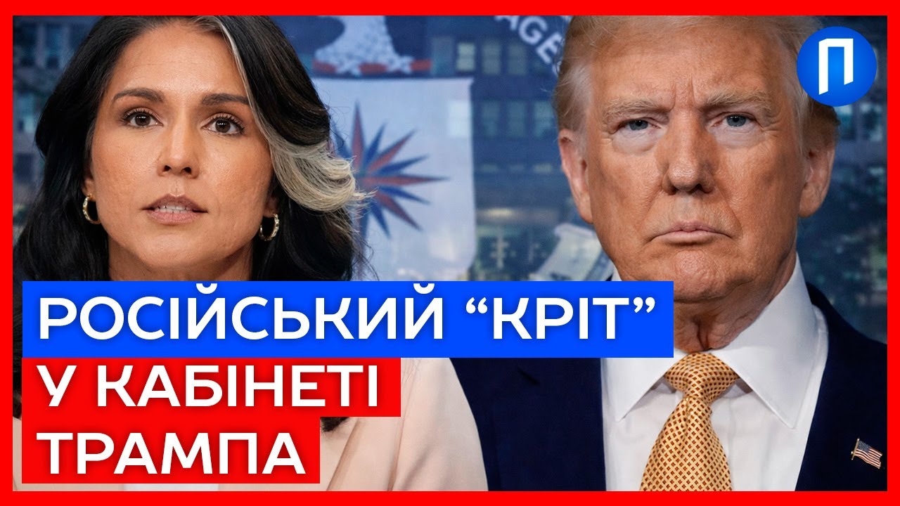 Російський ШПИГУН просто ПІД НОСОМ у ТРАМПА! Білий дім стоїть НА ВУХАХ