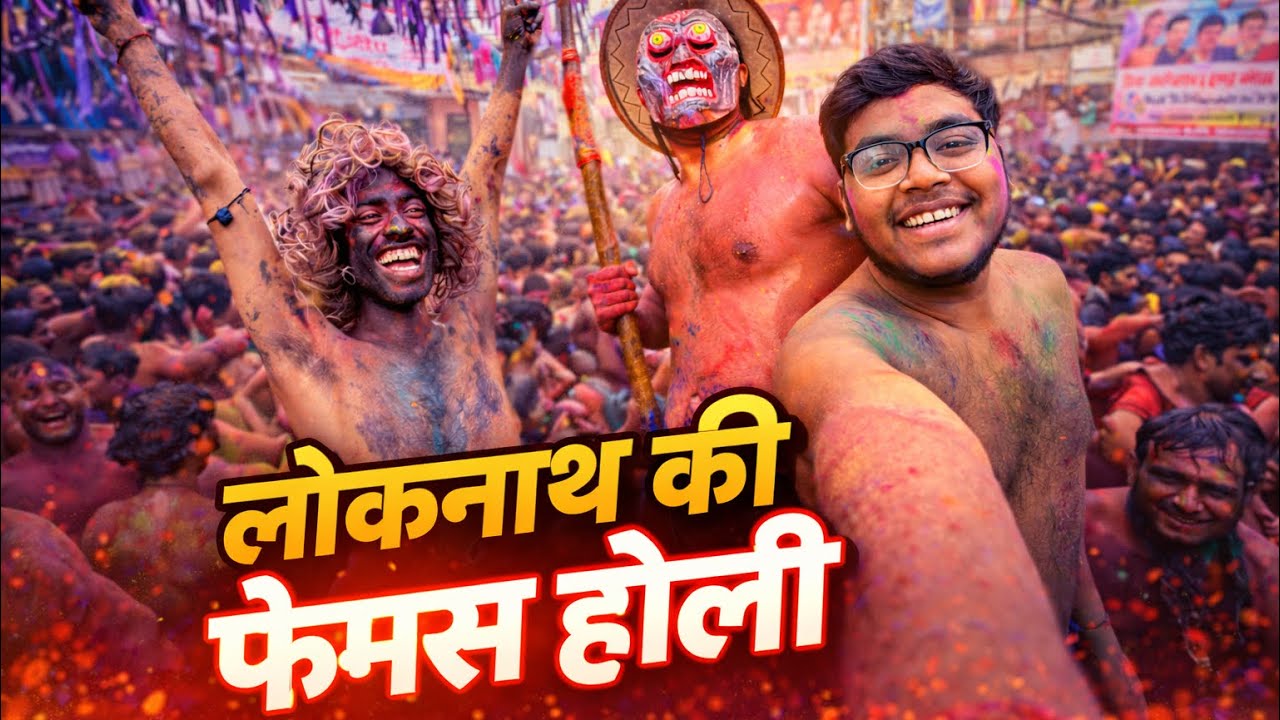 Loknath ki holi pahela din 
