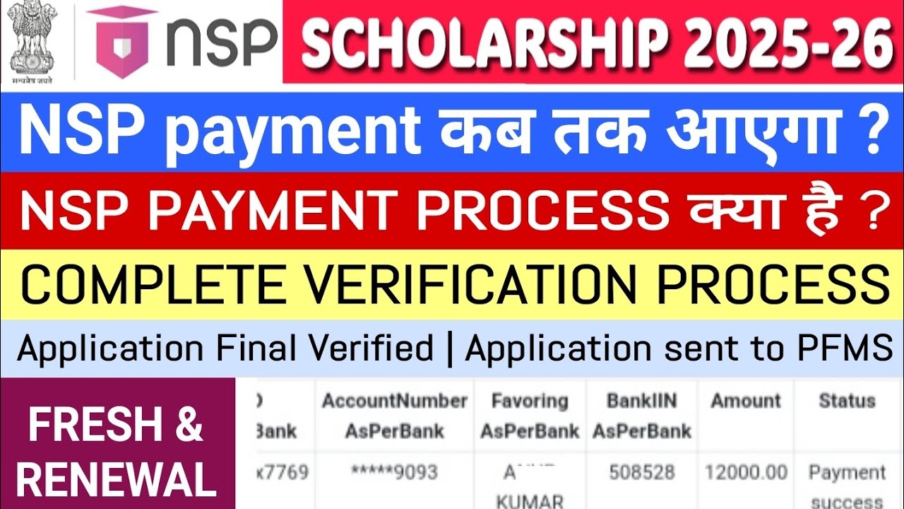 NSP Payment Kab Milega 2025-26 🤔 | NSP Paisa Kab Aayega | NSP Scholarship Payment 2025-26