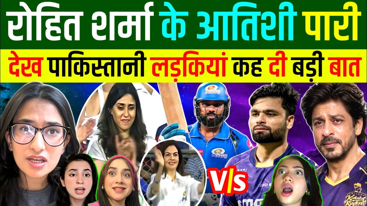 🇮🇳IPL के दीवाने हुए 🇵🇰पाकिस्तानी आना चाहते भारत ? | MI vs KKR | Indian reaction 