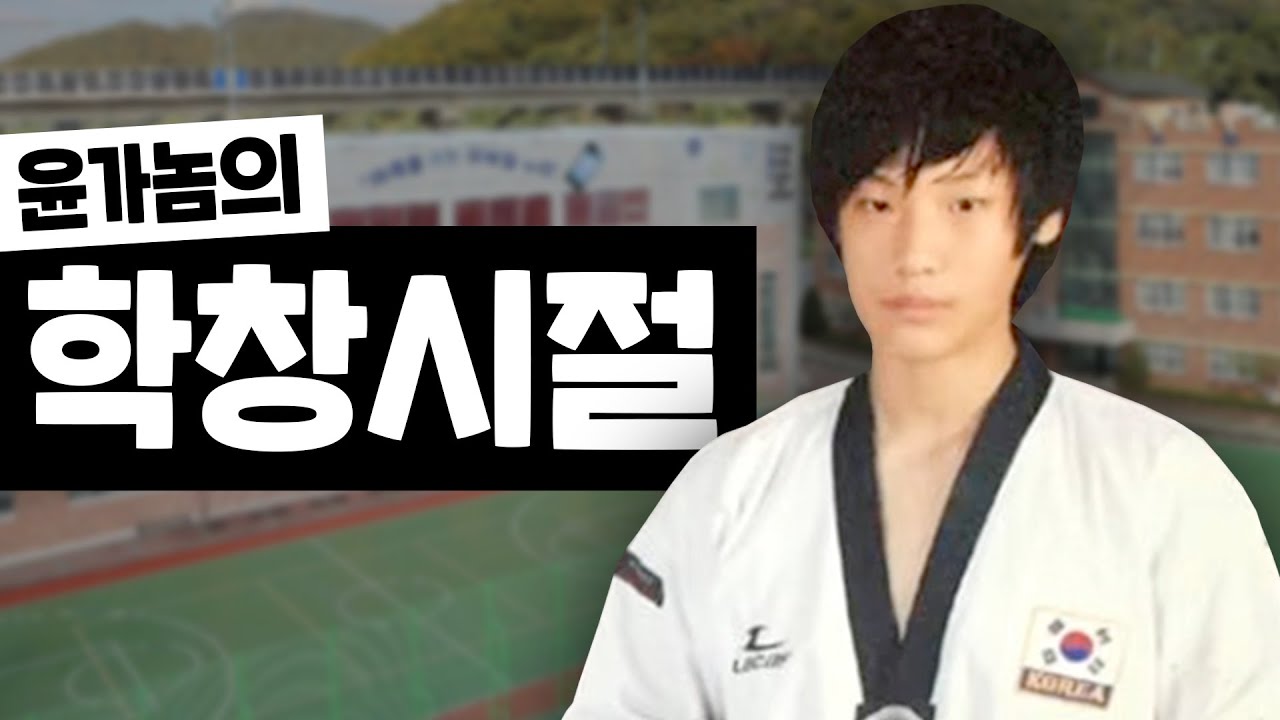 파란만장한 청춘기