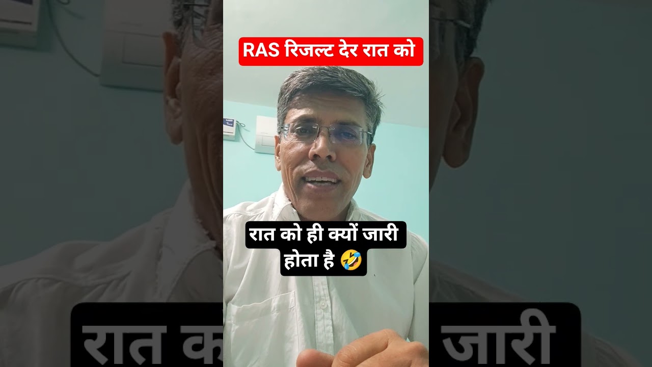 Why is RAS result released late at night ✍️#ras2023result