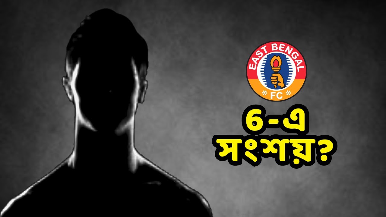 6-এ সংশয়। Latest Update